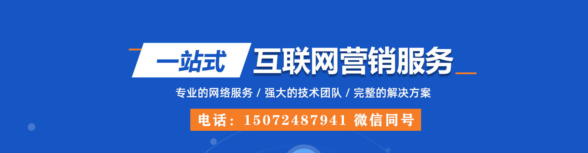 札达竞价广告